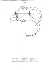 Предохранитель почвообрабатывающего рабочего органа (патент 1516021)