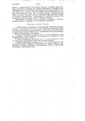 Лабораторная установка для экспресс-исследований процессов агломерации руд (патент 117531)