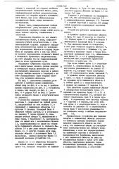 Устройство для подвода энергии к подвижному объекту (патент 1081723)