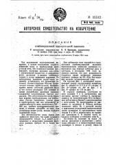 Комбинированная водопроводная задвижка (патент 35512)