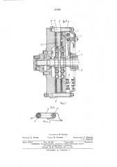 Фрикционная муфта сцепления (патент 476385)