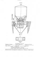 Устройство для обеспыливания мест загрузки в бункер сыпучих материалов (патент 1370039)