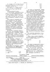 Способ получения производных аминоэтанола или их солей (патент 1205759)