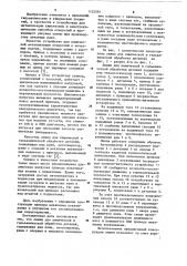 Линия для химической и гальванической обработки деталей (патент 1125301)