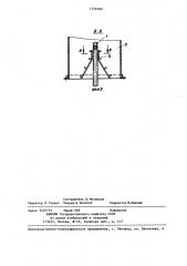 Устройство для фиксации секций длинномерных пустотелых конструкций при монтаже (патент 1330288)