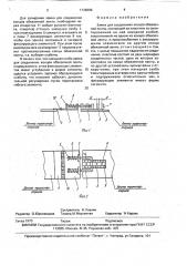 Замок для соединения концов обвязочной ленты (патент 1738699)