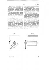 Электростатический измерительный прибор (патент 70971)