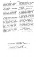 Способ диагностики демиелинизации нервной ткани (патент 1209173)