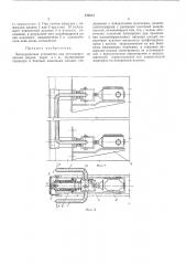Блокировочное устройство для механизированных дверей, ворот и т. п. (патент 378615)