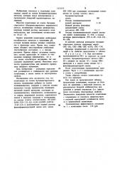 Композиция на основе бутадиенстирольного латекса (патент 1151553)