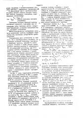 Преобразователь код-фаза (патент 744973)