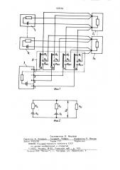 Многоканальная измерительная система (патент 938162)