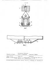 Стеклоплавильный сосуд для вытягивания элементарных нитей (патент 1527196)