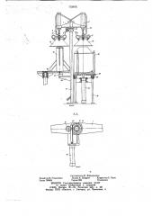 Захватный орган манипулятора (патент 778876)