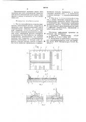 П о л на железобетонных панелях перекрытия (патент 887774)