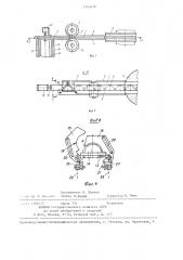 Загрузочное устройство (патент 1342678)