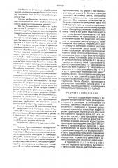 Труборез (патент 1620223)
