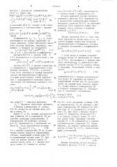 Интерполирующий фильтр (патент 1241421)
