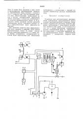 Устройство для автоматического регулирования турбопривода циркуляционного насоса (патент 434250)