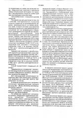 Способ газотермического нанесения стальных покрытий (патент 1731863)