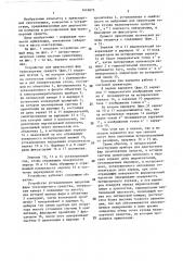 Устройство для диагностики фар транспортных средств (патент 1416873)