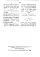 Способ получения диперекисей п-диизопропилбензола (патент 467063)