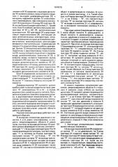Пневматический демпфер (патент 1648815)
