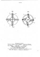 Прижимное устройство (патент 1161366)