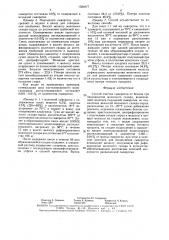 Способ очистки сыворотки от белков при производстве молочного сахара (патент 1584877)