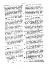Способ получения дипептидныхэфиров (патент 841583)