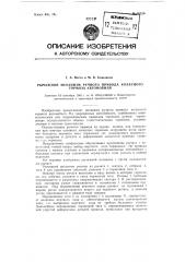 Рычажный механизм ручного привода колесного тормоза автомобиля (патент 96220)