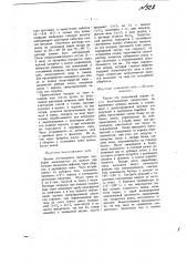 Способ переработки сплавов меди и цинка (латуни) (патент 328)