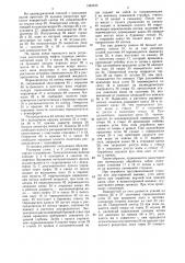 Гидровыемочная установка (патент 1460243)