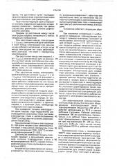 Устройство для рафинирования железоуглеродистых расплавов (патент 1752782)