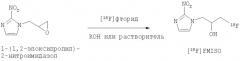 Способ получения [18f]фторорганических соединений в спиртовых растворителях (патент 2357947)