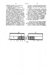 Плавучий причал для погрузки и разгрузки транспортных судов (патент 1063702)