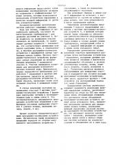 Автоматизированная оросительная система (патент 1217312)