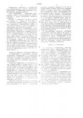 Смеситель непрерывного действия (патент 1378908)