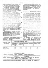 Способ созревания алкогольных напитков (патент 1573023)