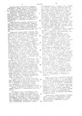Муфта стенда для испытания и регулировки топливоподающего насоса дизеля (патент 1040209)