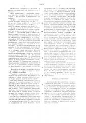 Дистракционно-репозиционный аппарат (патент 1503797)