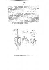 Приспособление для воспламенения в двигателях внутреннего горения (патент 4261)