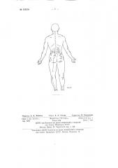 Способ афонина лечения заболеваний периферической нервной системы (патент 139258)