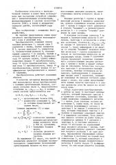 Преобразователь непозиционного кода в двоичный код (патент 1578810)