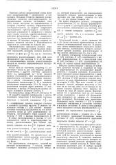 Всесоюаная i (патент 372717)