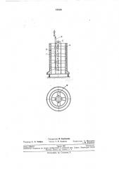 Устройство для формования железобетонных труб (патент 246368)