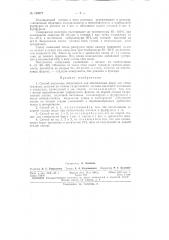 Патент ссср  158677 (патент 158677)