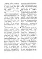 Манипулятор обжимного прокатного стана (патент 1353546)