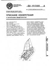 Крепление мачты надувной парусной лодки (патент 1013335)