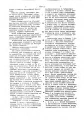 Способ разделения минералов (патент 1734852)